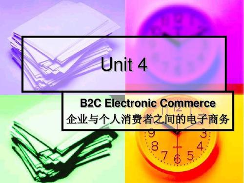 b2c电子商务课件ppt