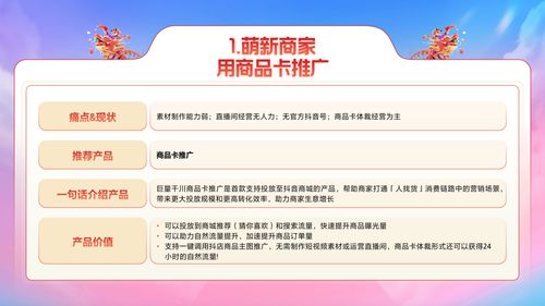 巨量千川产品全面升级,为商家年货节生意增长助力