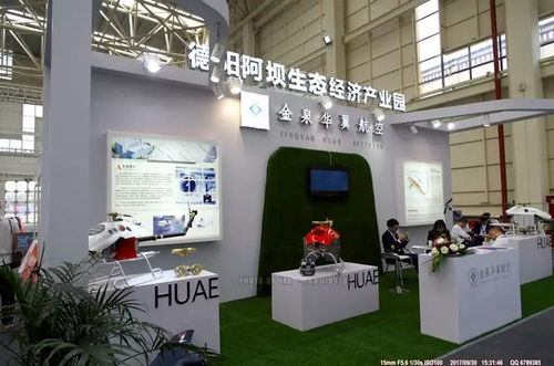 德阳会展中心 2017四川国际航空航天展览会,无人机厂商大荟萃 组图