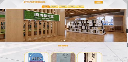 基于flask vue框架的图书销售商城系统 计算机毕设