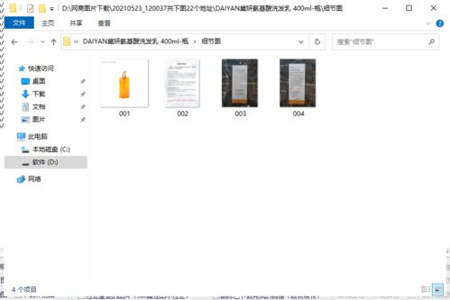 如何一键批量获取下载抖音小店里的所有商品图片