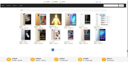 基于ssm的网上购物商城系统