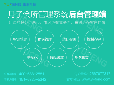 月子中心管理系统必不可少的几项功能?【康乐志】