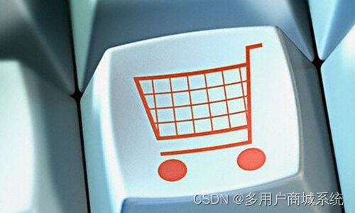 多用户商城系统哪个好,我的b2b2c电商系统选型之路