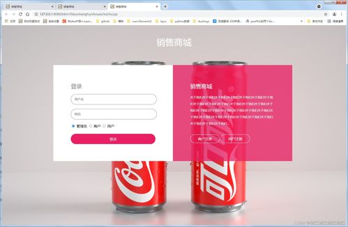 基于商城配送管理系统用户加盟系统