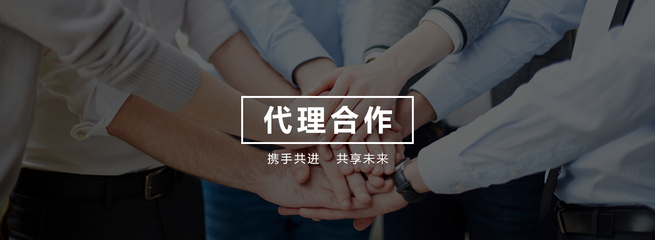 合作推广、代理专区-XpShop单店商城系统_XpMall多店商城系统_DIY个性礼品定制系统_礼品定制系统_服饰行业商城系统_网络打印订单系统_外贸客户关系管理系统_商城系统、网店系统、购物系统 - 新普软件