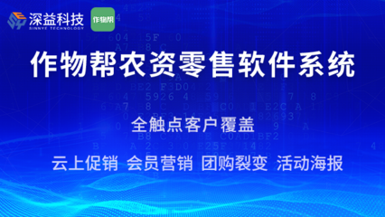 农药管理saas
