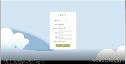计算机毕业设计node.js线上购物商城系统 源码 程序 lw 远程调试