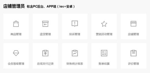 b2c自营品牌商城系统丨构建多终端 全渠道线上商城