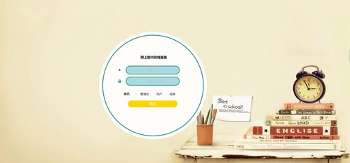 63基于java的图书商城管理系统设计与实现 配套lun文,可参考做毕设