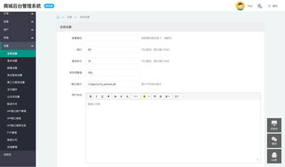 单店版商城后台管理系统-Axure8原型