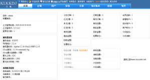 快捷php订餐系统 3.1 单店版 演示图