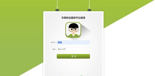 车辆综合服务平台的设计与实现 基于SpringBoot与Vue的数据可视化大屏系统