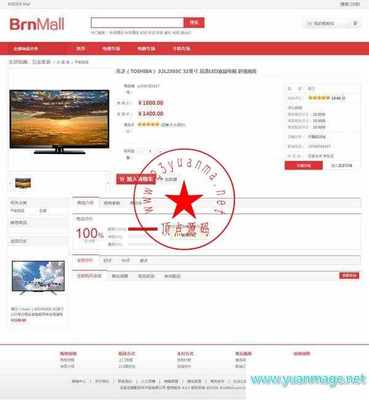 2017BrnShop网上商城系统单店版 全开源B2C电商解决方案